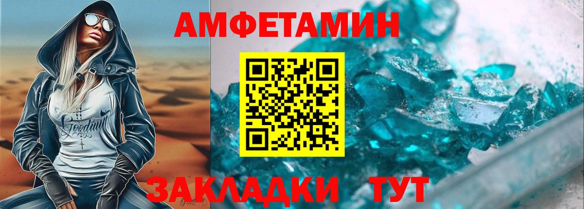 АМФ  Amphetamine 97%  Вход с VPN  Москва 