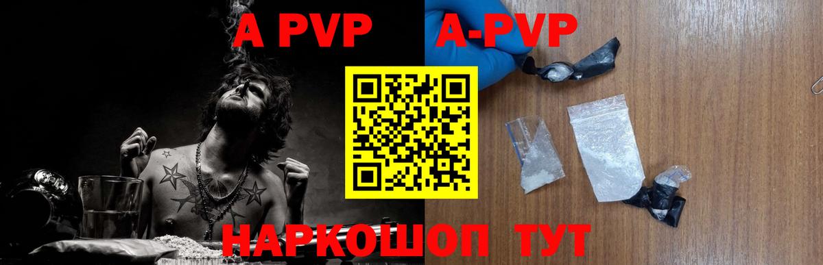 Alpha PVP СК КРИС  Вход с VPN  Alpha PVP мука  Москва  А ПВП Соль 