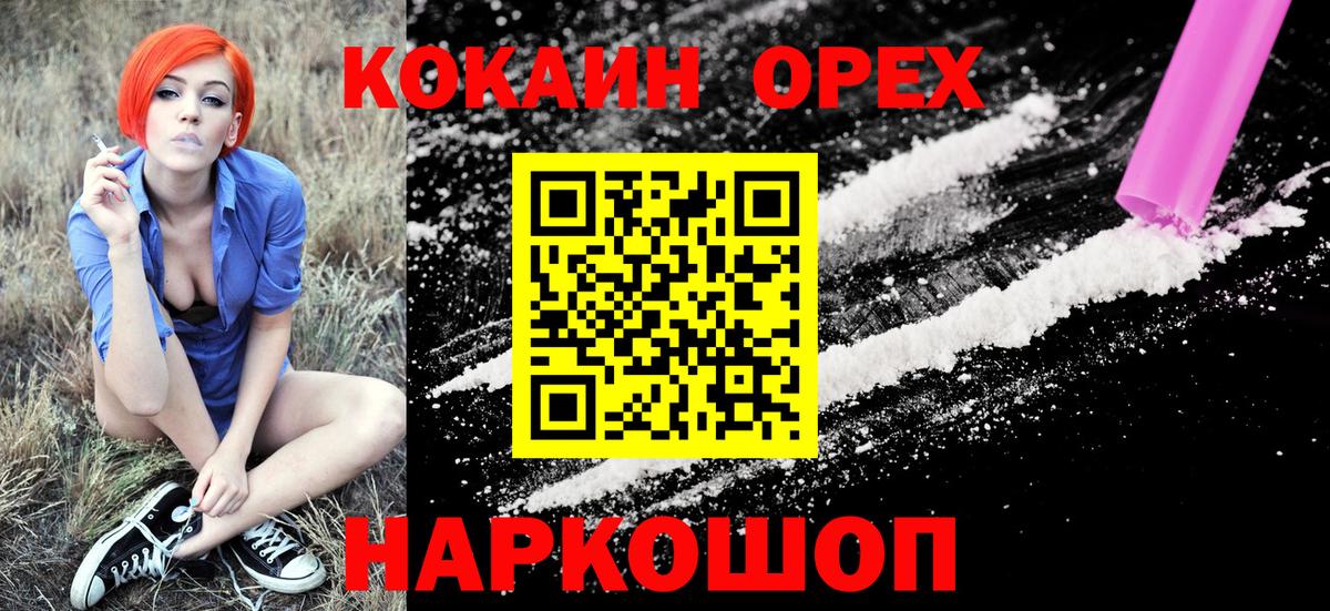 КОКАИН Колумбийский  Кокаин Боливия  Вход с VPN  Москва 
