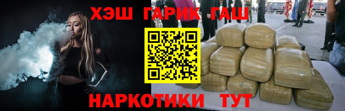 ГАШИШ индика сатива  Гашиш Ice-O-Lator  Москва  Гашиш  Вход с VPN 