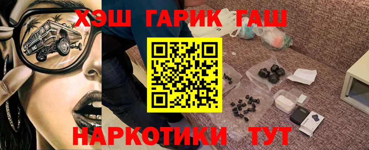 ГАШИШ 40% ТГК Москва