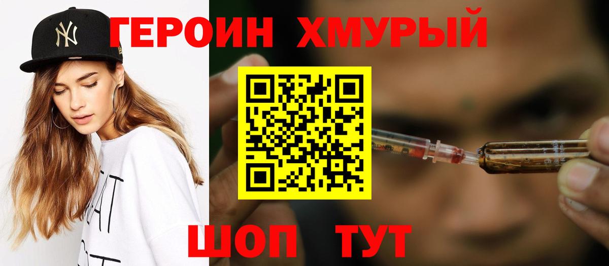 ГЕРОИН афганец Москва