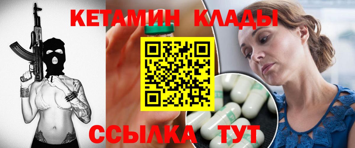 КЕТАМИН VHQ Москва
