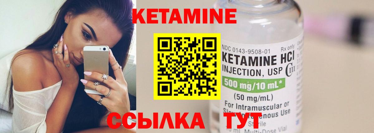 Москва  КЕТАМИН VHQ  Кетамин VHQ  Вход с VPN 