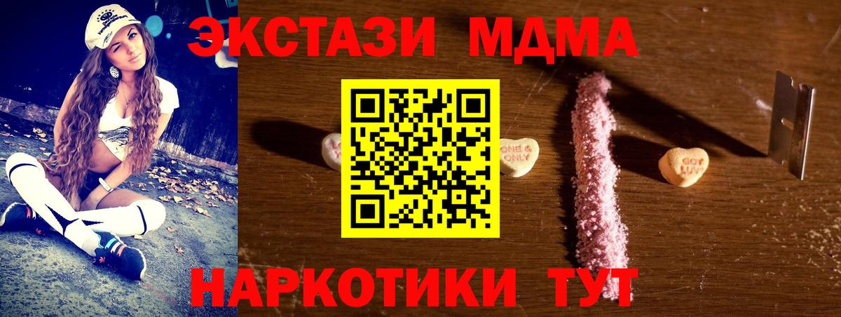 MDMA молли  МДМА  Москва  Вход с VPN  МДМА Molly 