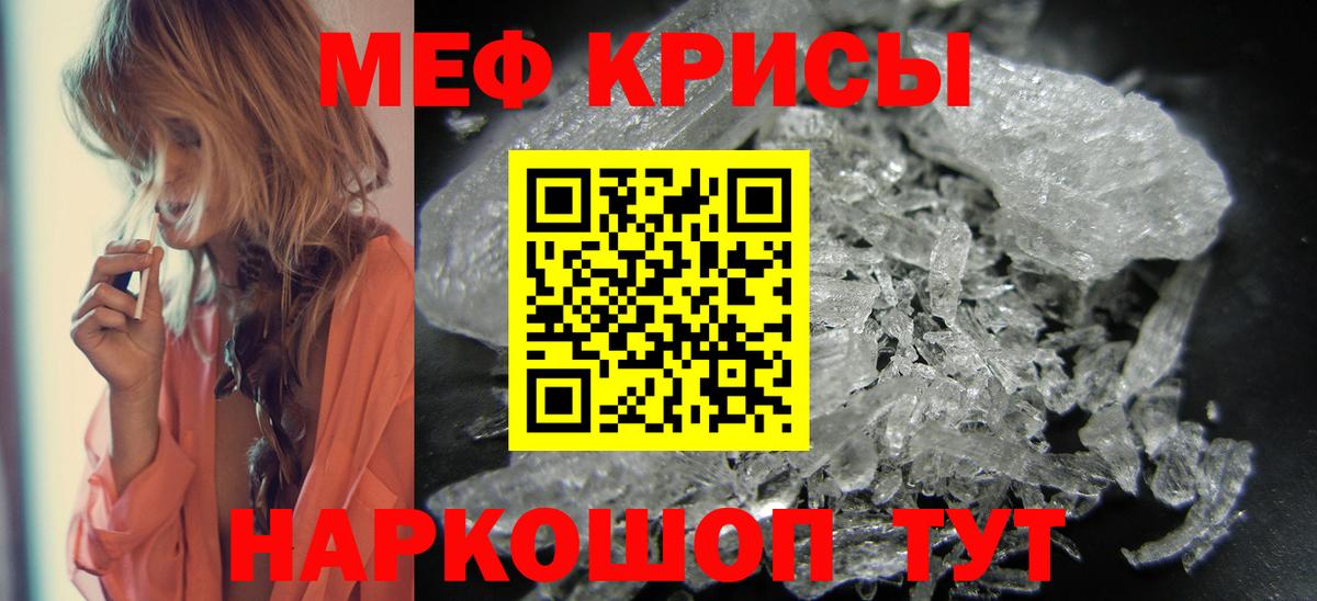 МЯУ-МЯУ VHQ  Вход с VPN  МЯУ-МЯУ mephedrone  МЕФ  Москва 