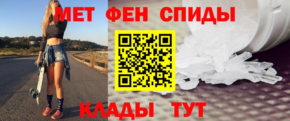 Первитин пудра Москва