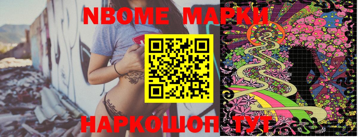 Москва  Марки 25I-NBOMe 1500мкг  Марки N-bome  Вход с VPN 