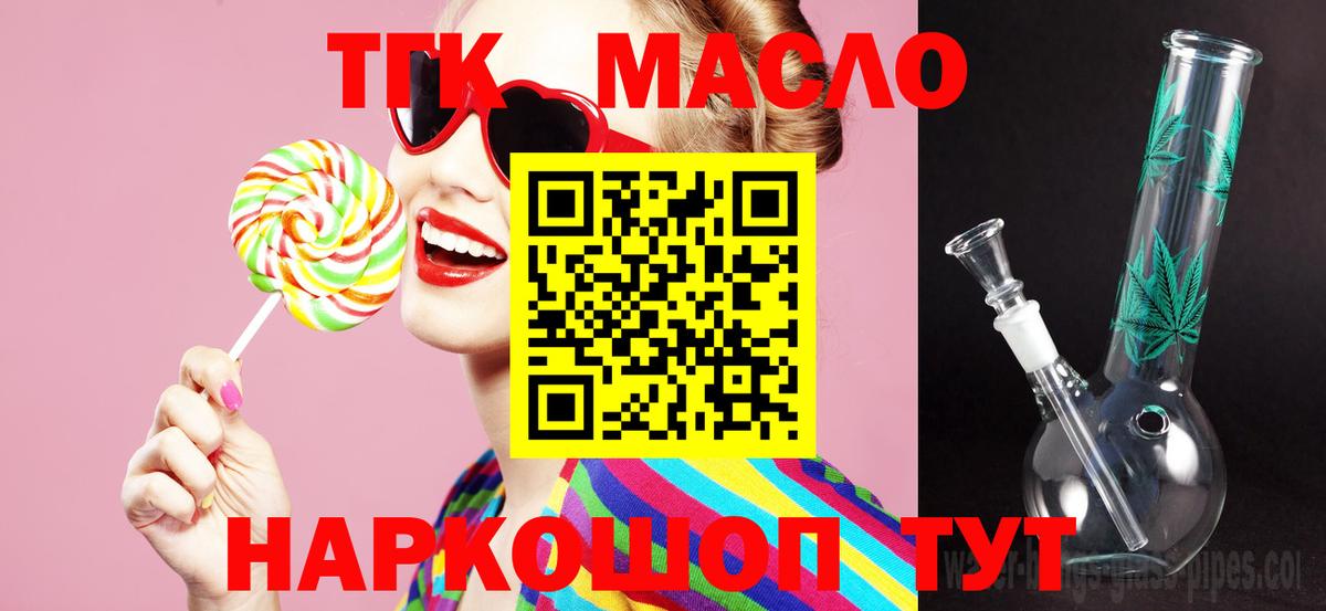Дистиллят ТГК вейп  Вход с VPN  Москва 