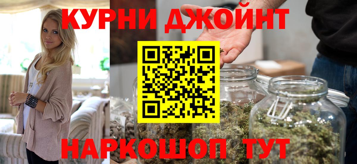 Канабис Ganja Москва