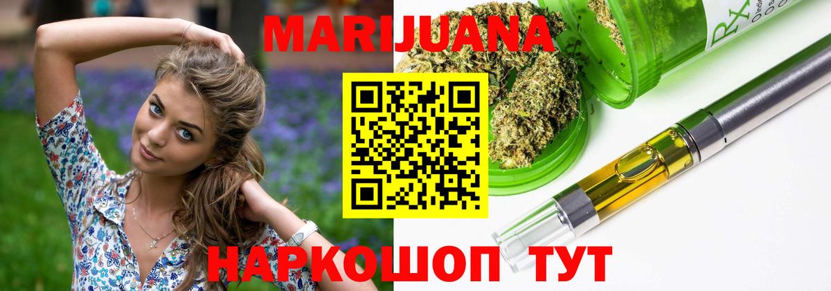 МАРИХУАНА Bruce Banner  Бошки Шишки OG Kush  Вход с VPN  Каннабис LSD WEED  Москва 